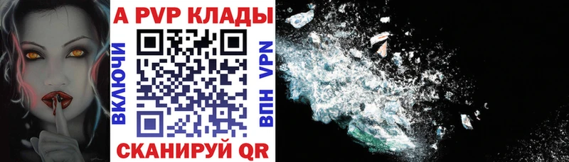 A PVP Соль  Бирюсинск 