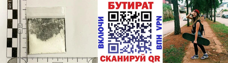 Бутират оксибутират  Бирюсинск 