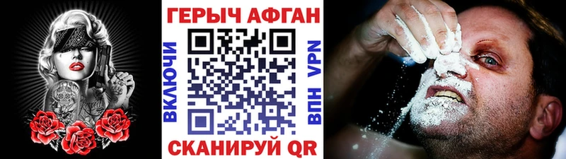 мега маркетплейс  сколько стоит  Бирюсинск  Героин VHQ 