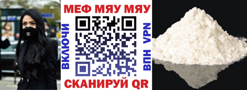 МЯУ-МЯУ mephedrone  OMG ТОР  Бирюсинск 